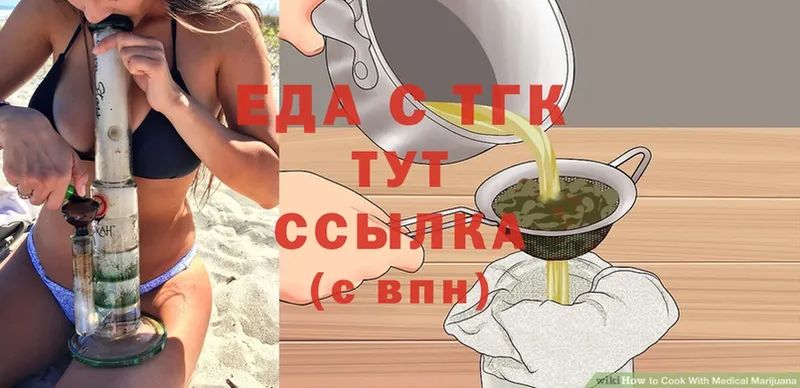 купить закладку  блэк спрут ссылки  Еда ТГК марихуана  Нахабино 