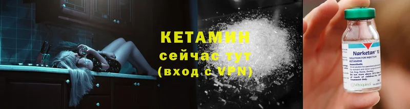 КЕТАМИН ketamine  Нахабино 