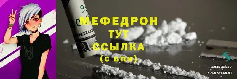 ОМГ ОМГ ссылка  Нахабино  МЕФ мука  что такое  